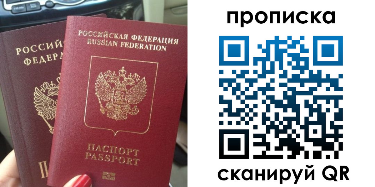 прописка иностранных граждан в Урени