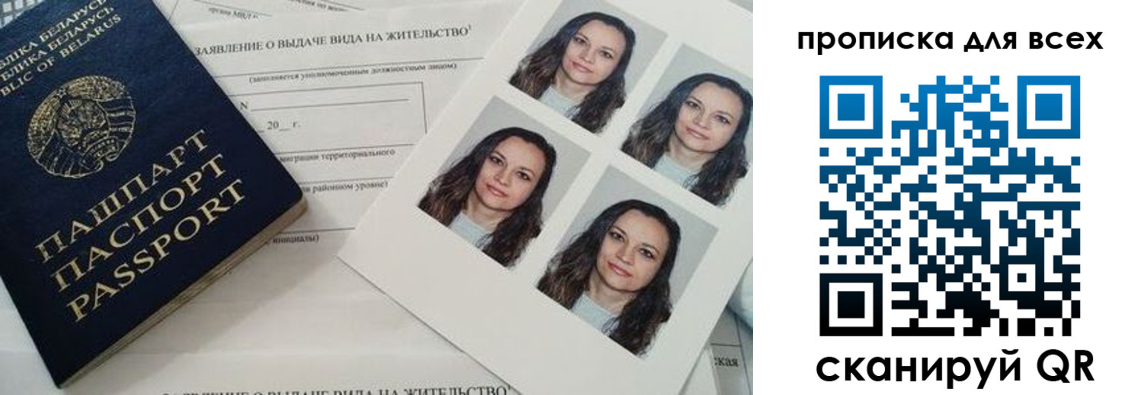 прописка поиск в Урени