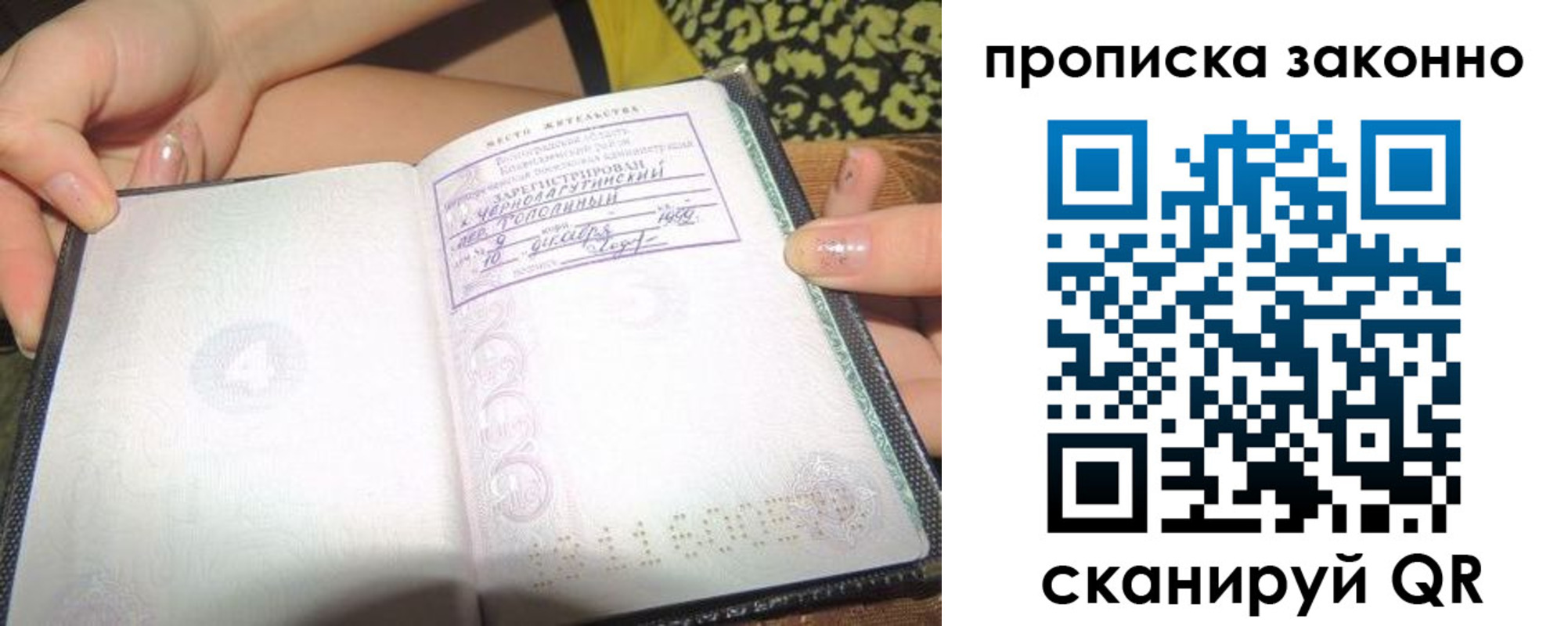 временная регистрация для всех в Урени